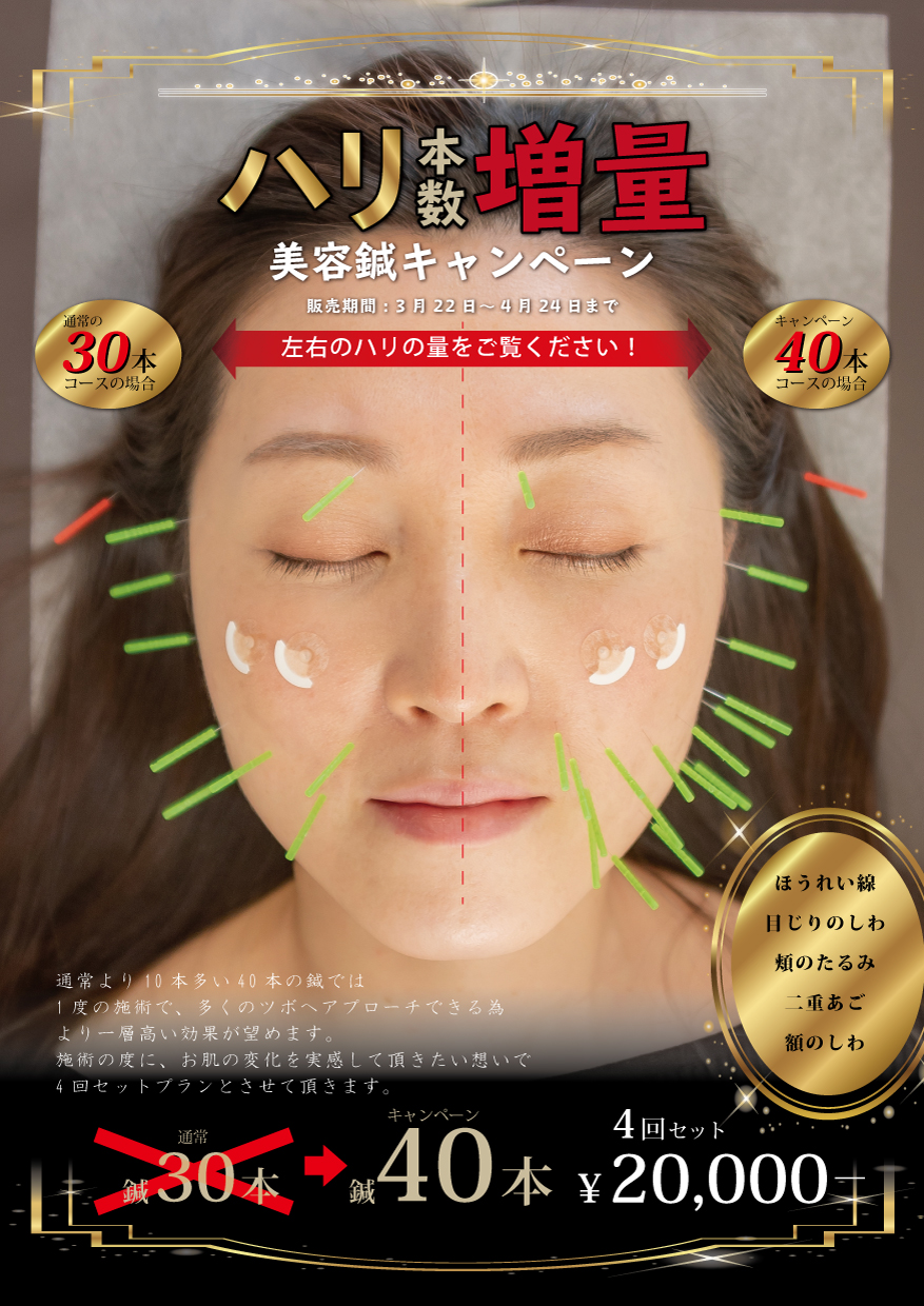 はじめまして 鍼灸師の山内です 豊橋の接骨院 豊橋の整体 鍼灸接骨院 腰痛 頭痛 肩こり 関節痛 エミシア鍼灸接骨院