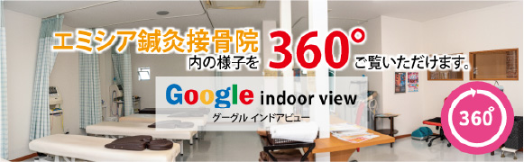 Googleインドアビュー