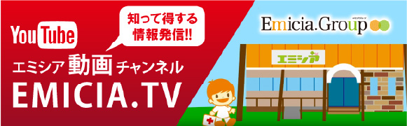 エミシア動画チャンネル EMICIA.TV