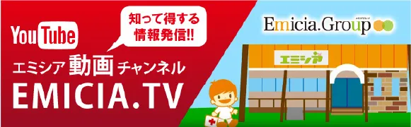 エミシア動画チャンネル EMICIA.TV